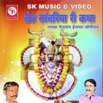 Seth Sanvariya Ri Katha - Nainaram Inana Song Download